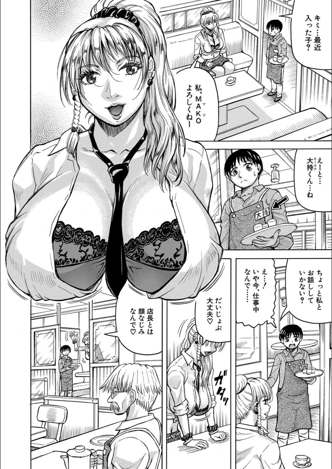 試し読み 8枚目