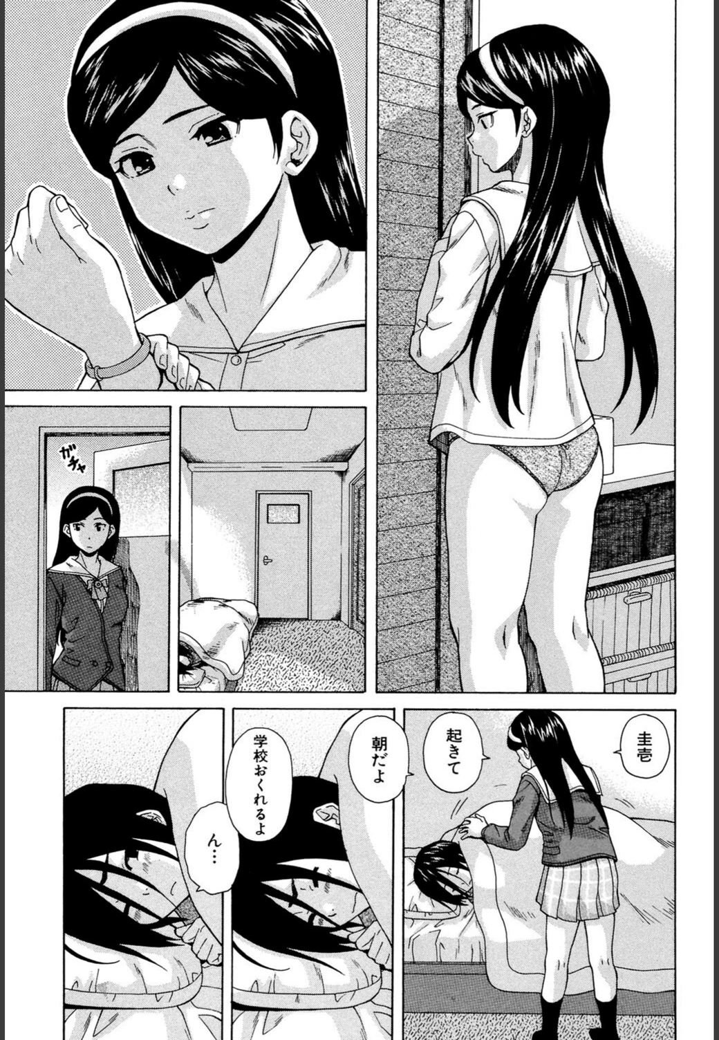 試し読み 5枚目