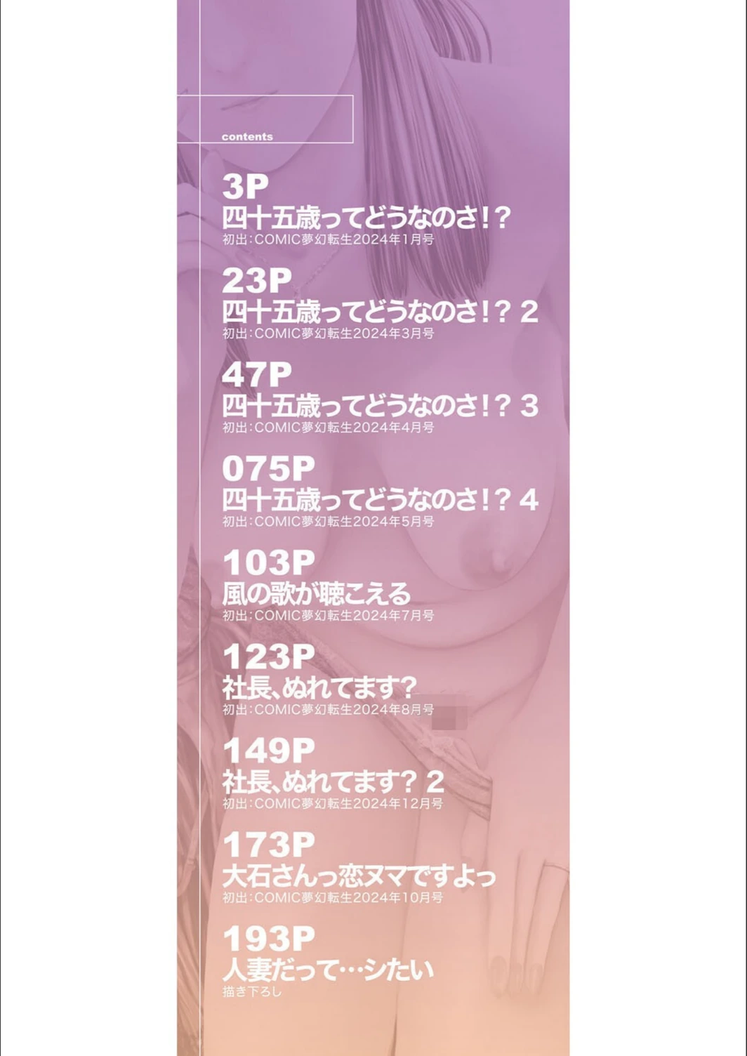 試し読み 2枚目