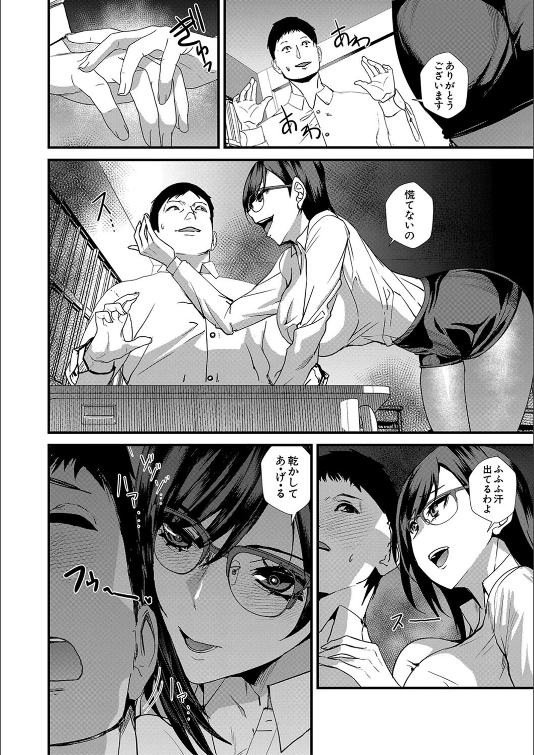 試し読み 6枚目