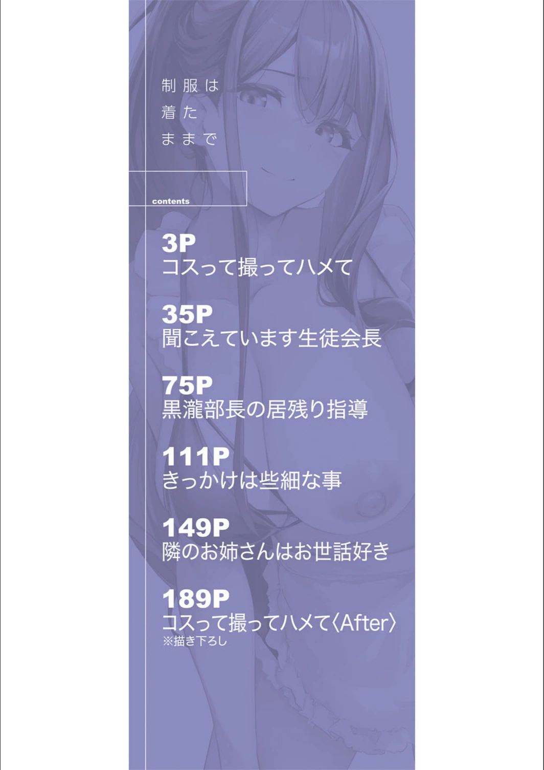 試し読み 2枚目