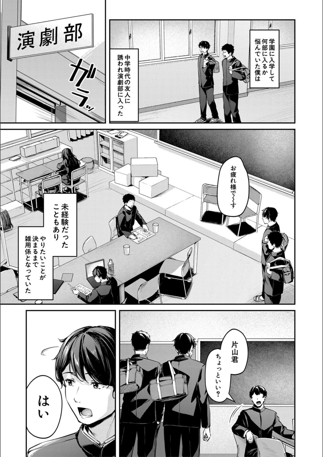 試し読み 3枚目