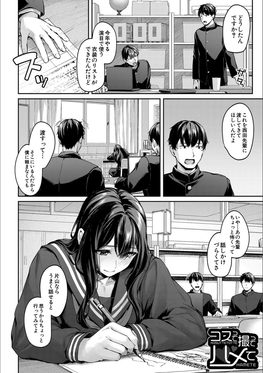 試し読み 4枚目