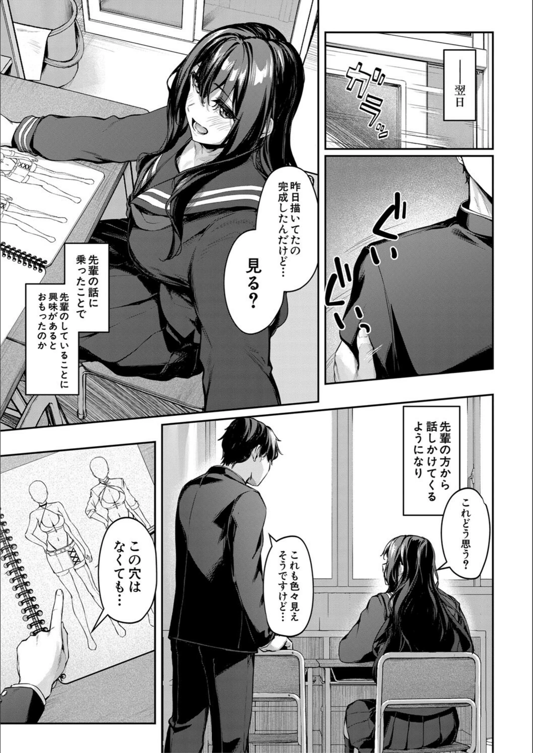 試し読み 7枚目