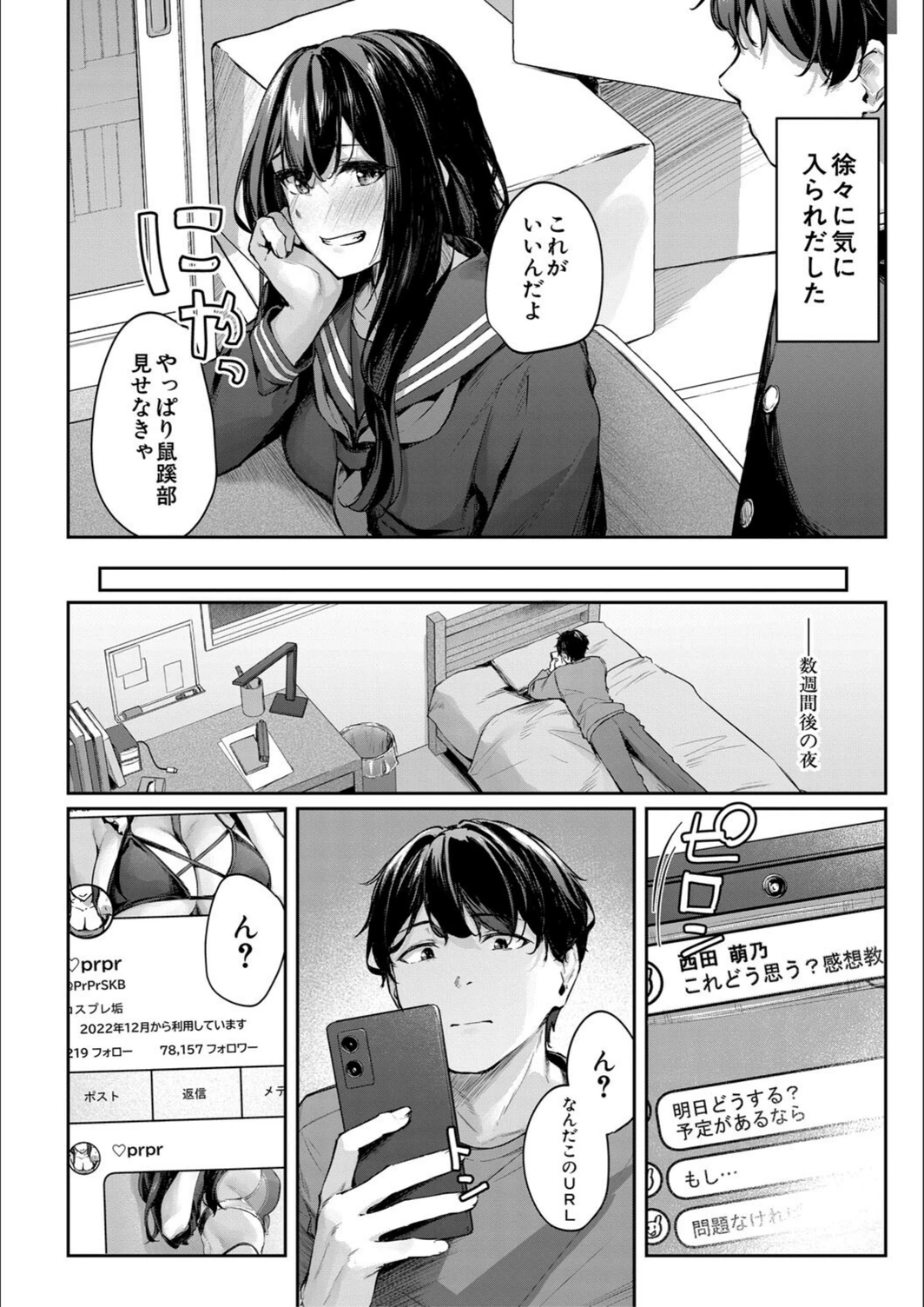 試し読み 8枚目