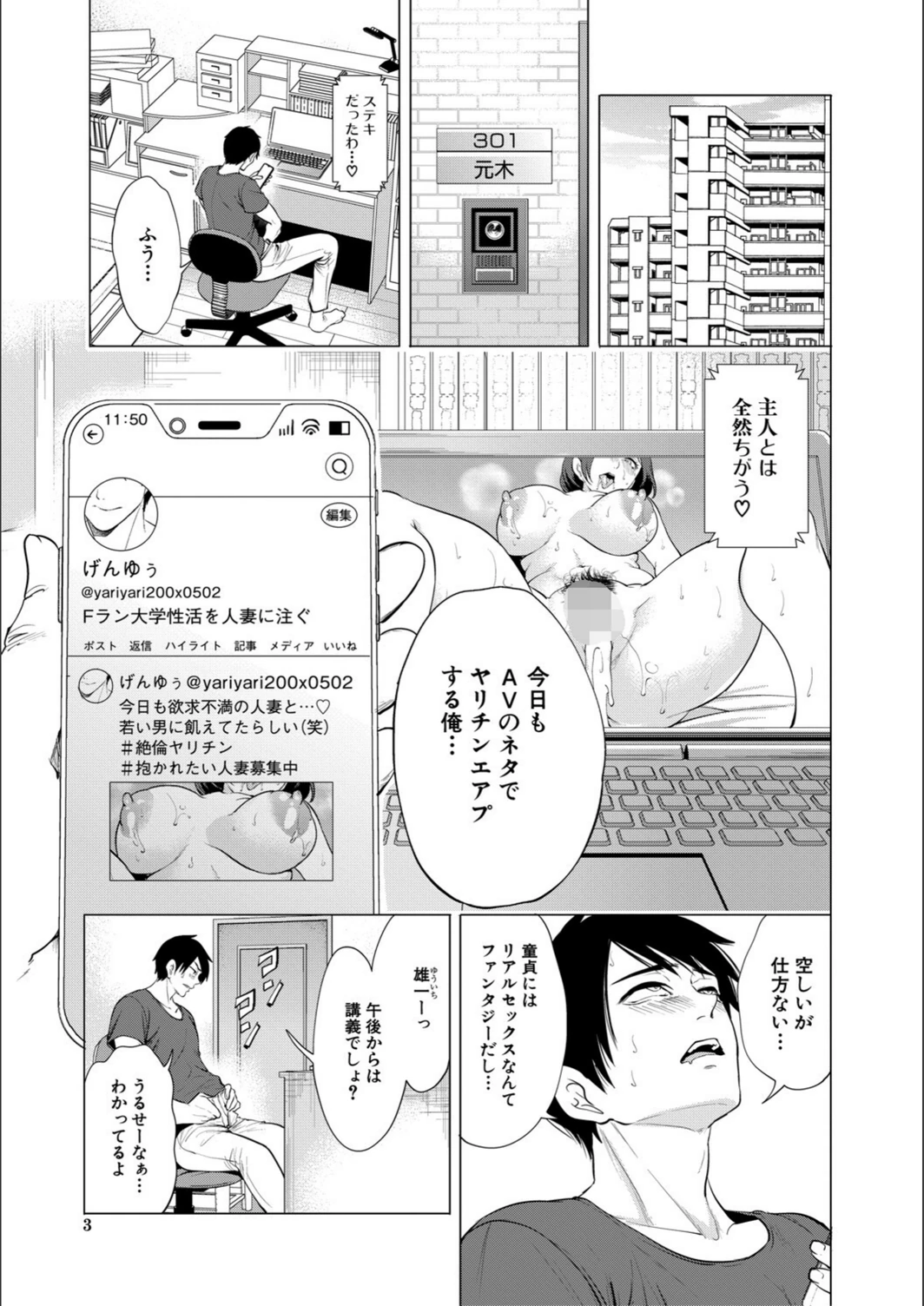 試し読み 3枚目