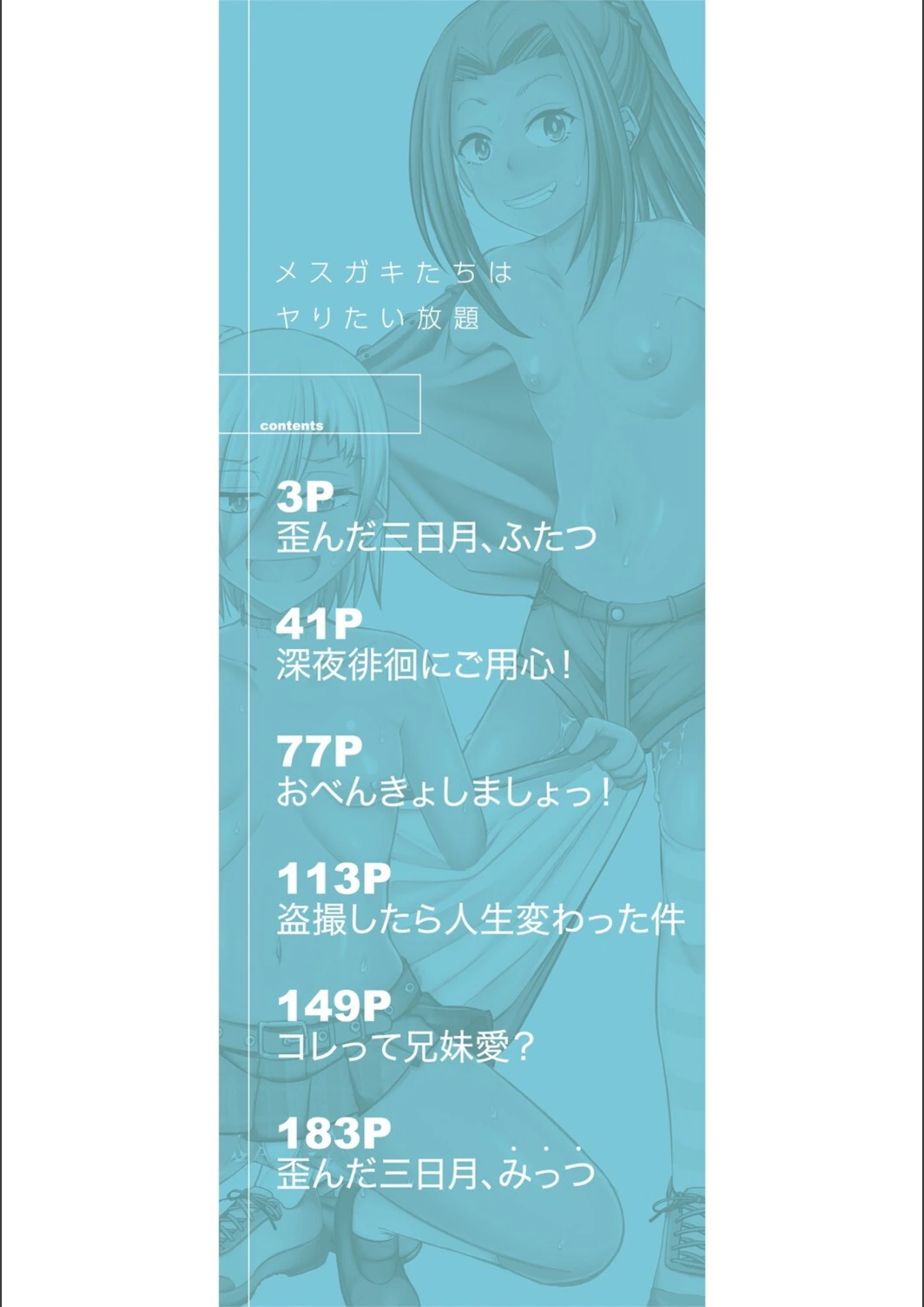 試し読み 2枚目