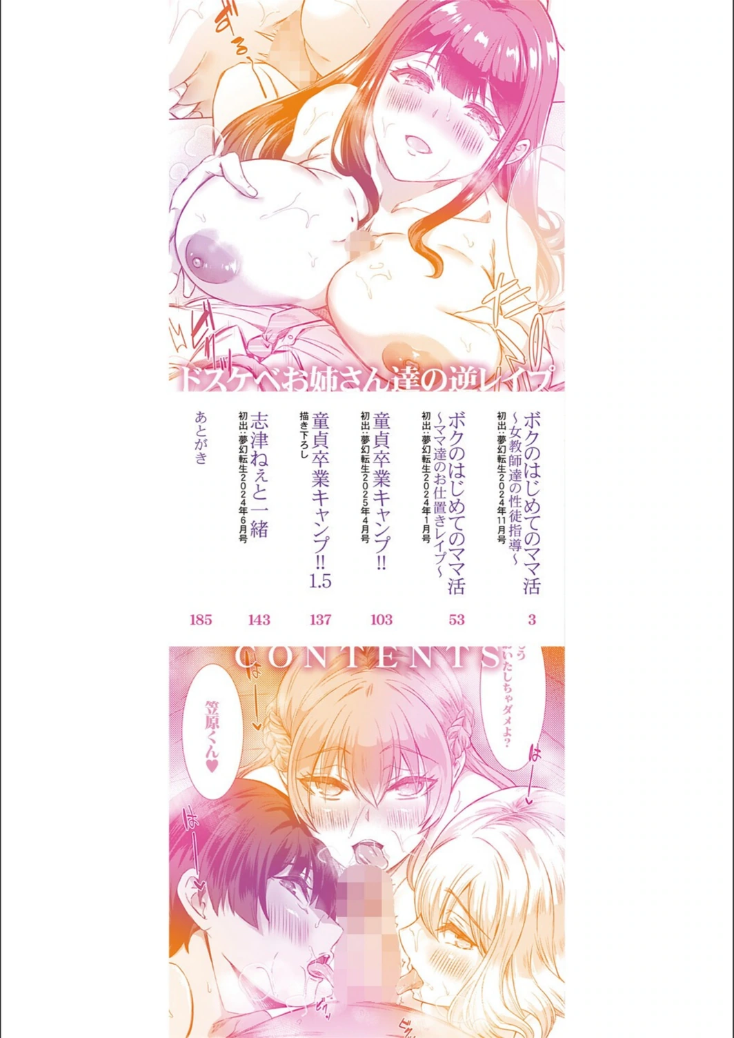 試し読み 2枚目