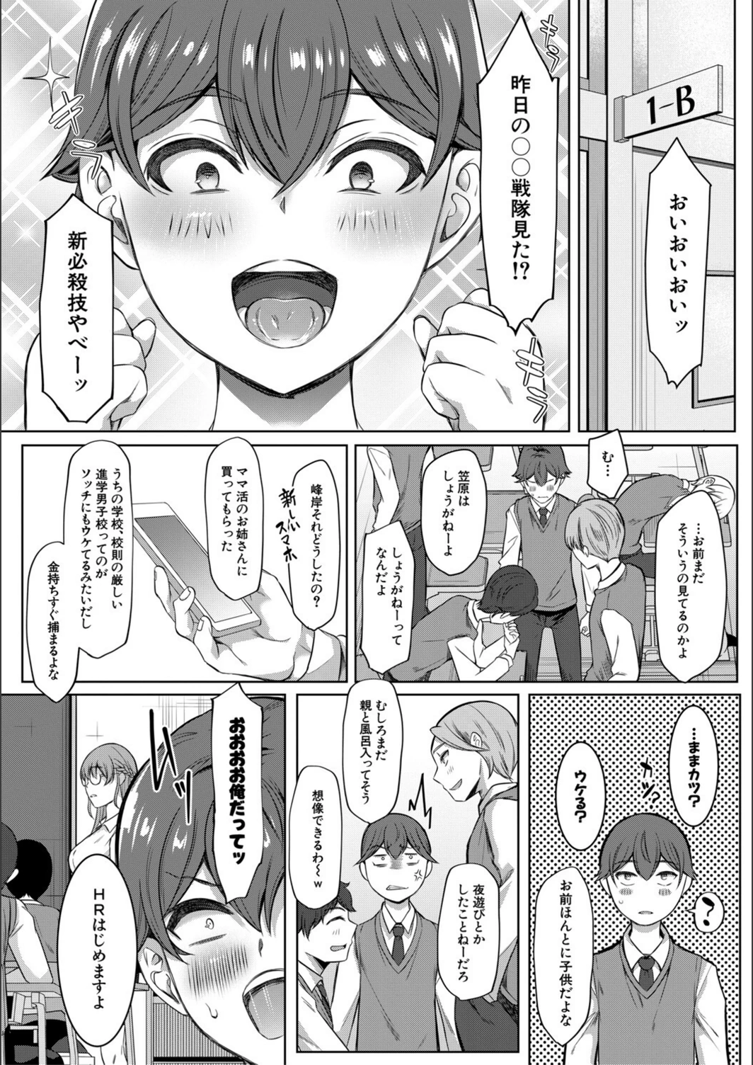 試し読み 4枚目
