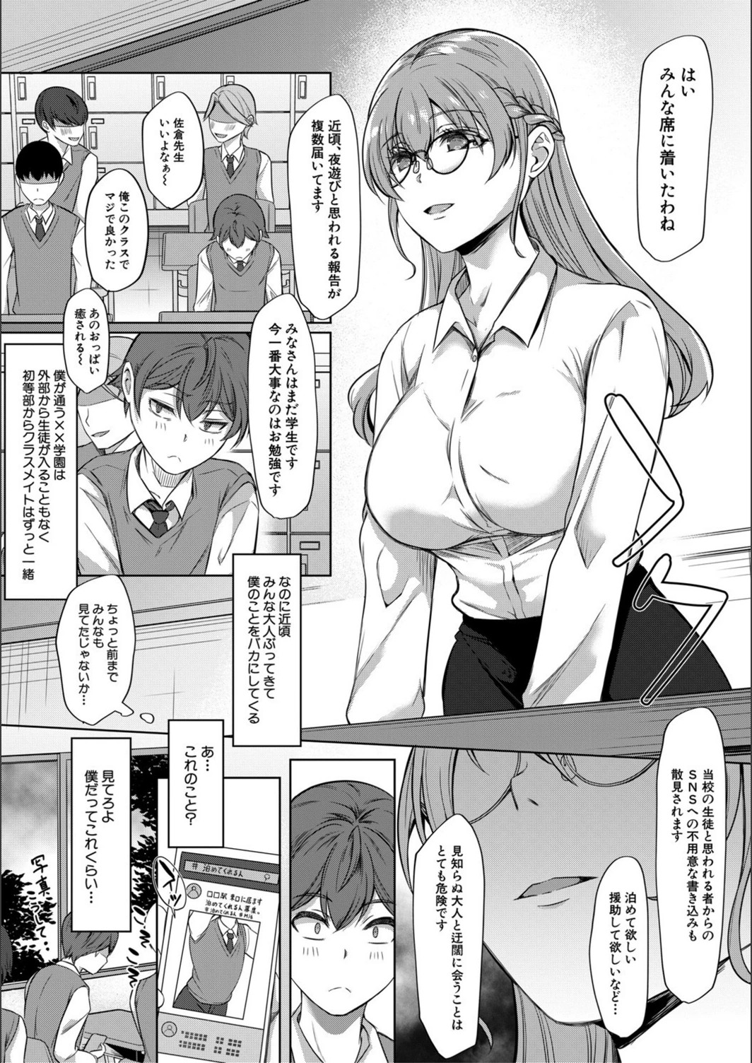 試し読み 5枚目