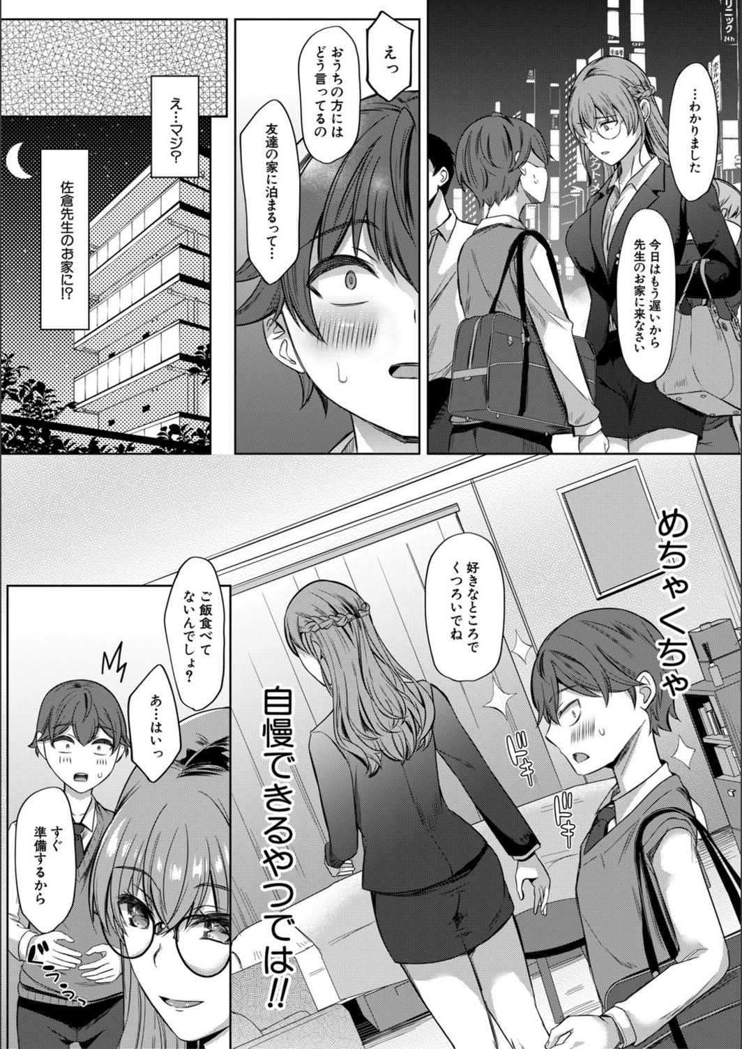 試し読み 8枚目