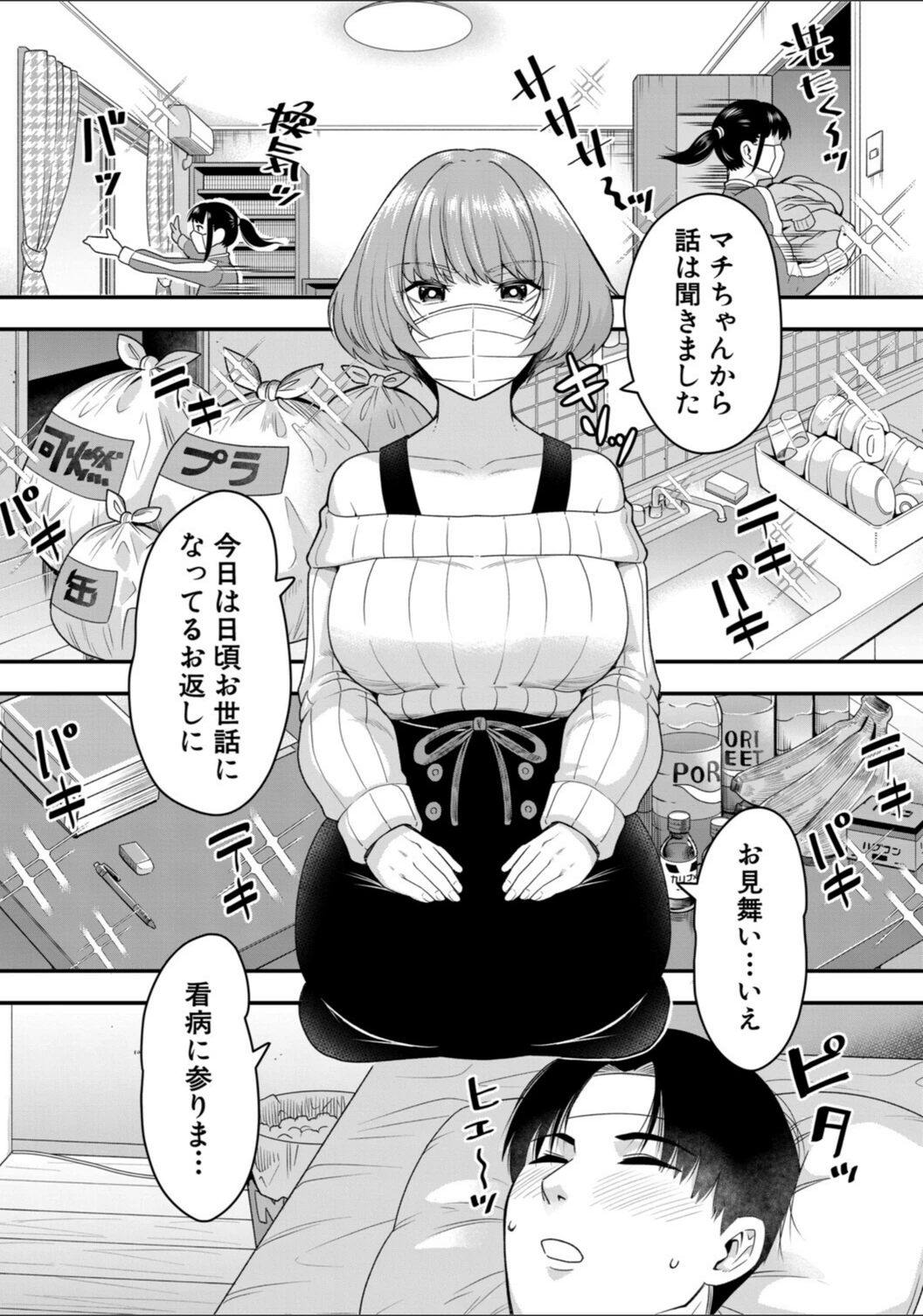 試し読み 6枚目