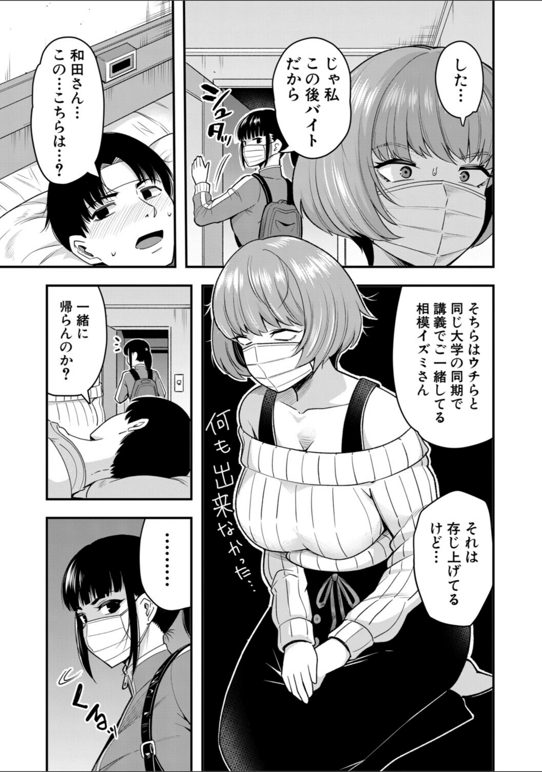 試し読み 7枚目
