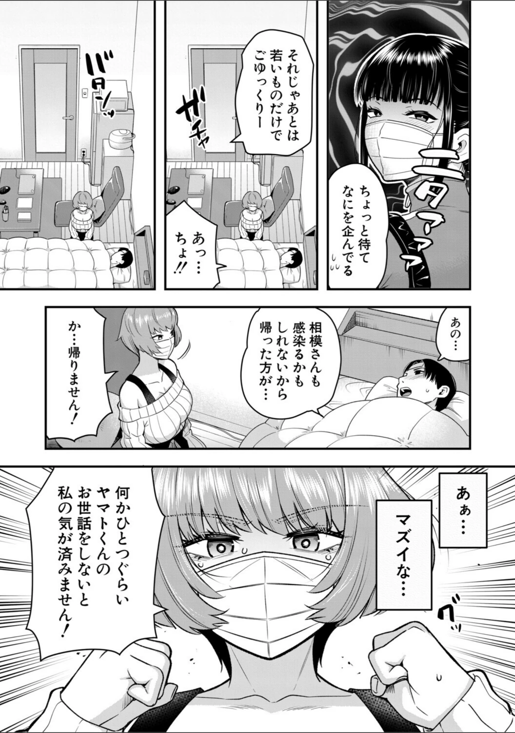 試し読み 8枚目