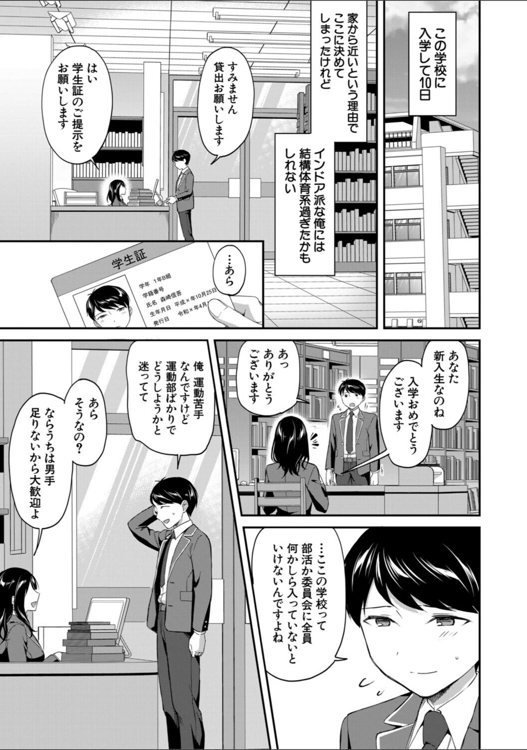 試し読み 3枚目