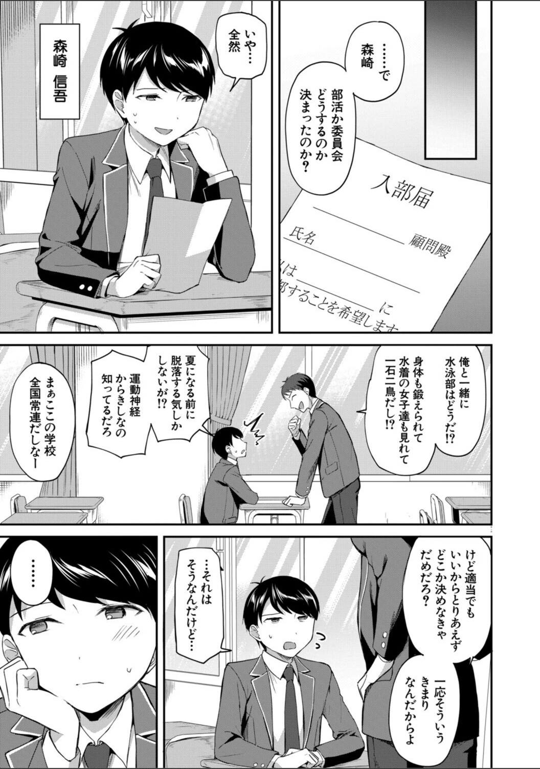 試し読み 5枚目