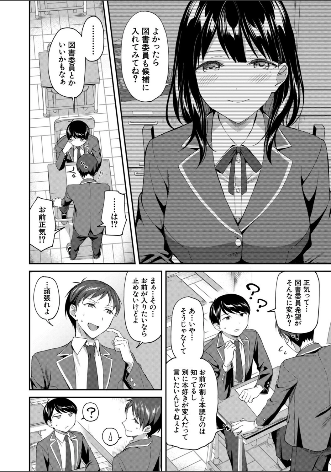 試し読み 6枚目