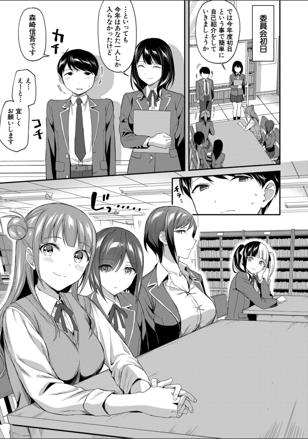 試し読み 7枚目