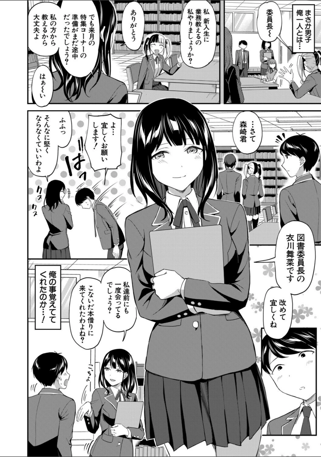 試し読み 8枚目