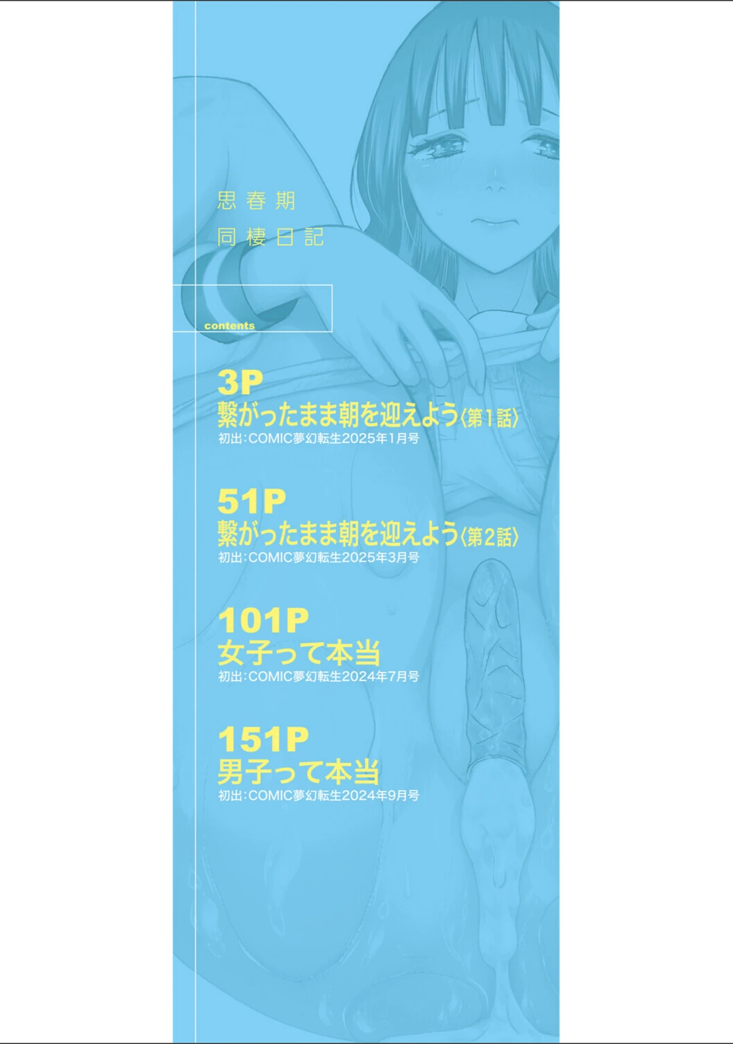 試し読み 2枚目