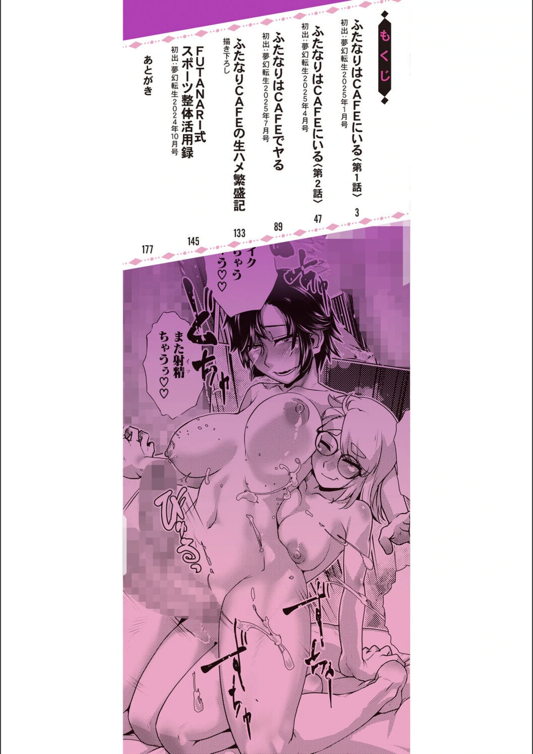 試し読み 2枚目