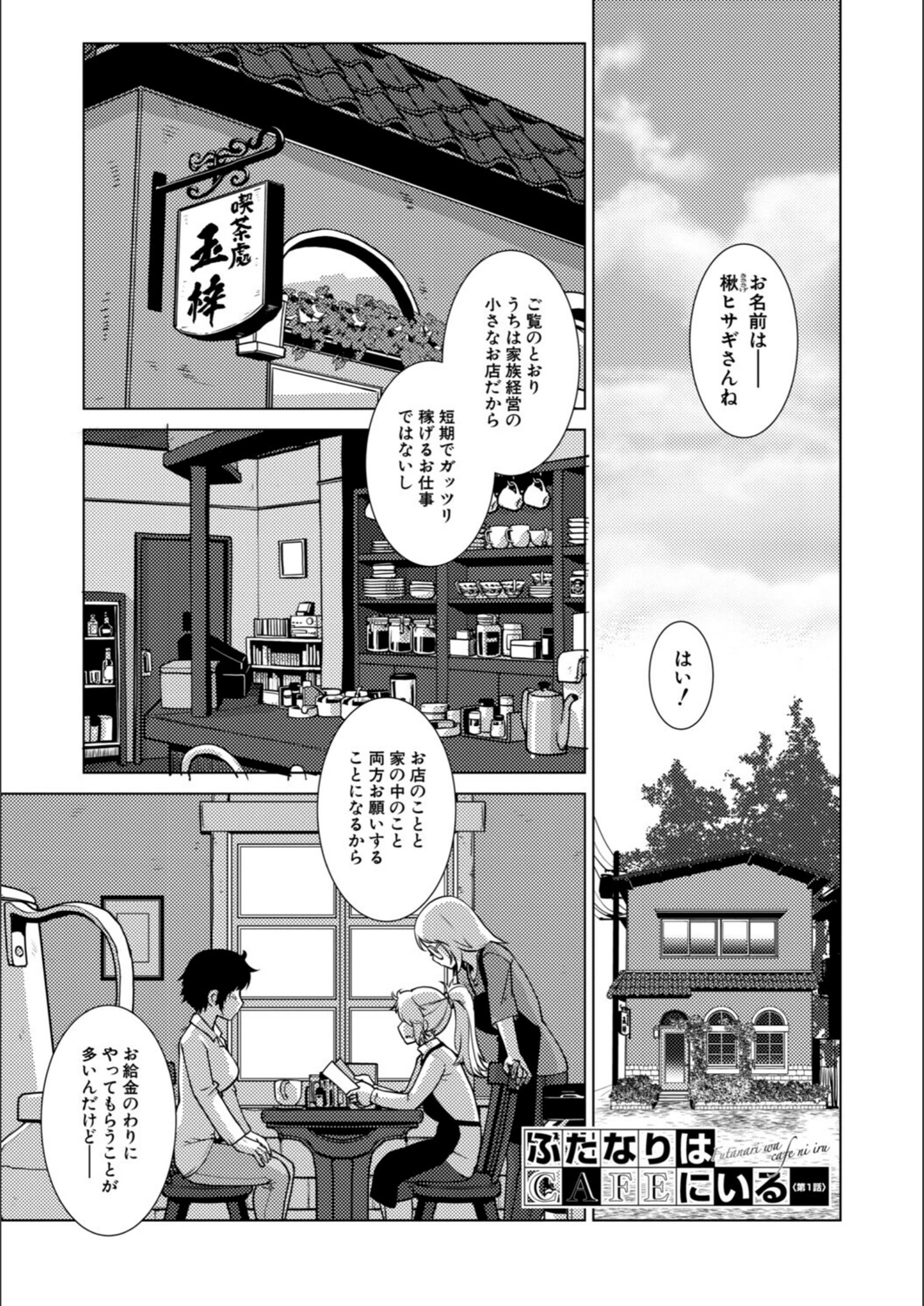 試し読み 3枚目