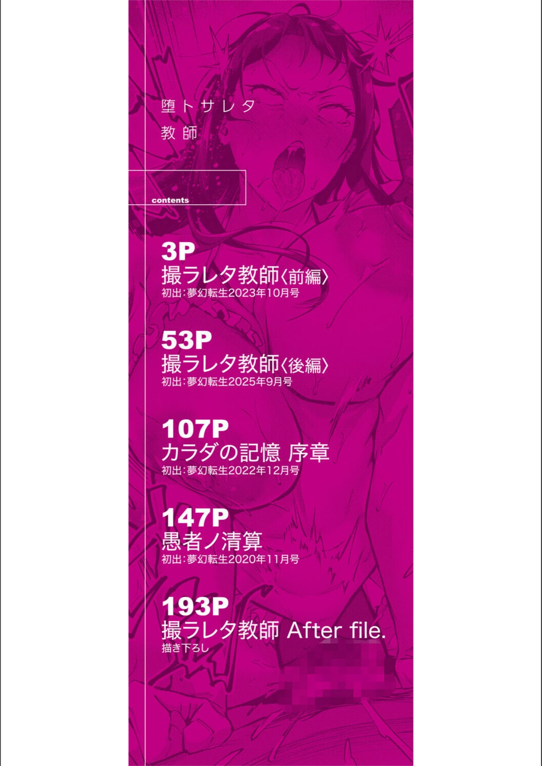 試し読み 2枚目
