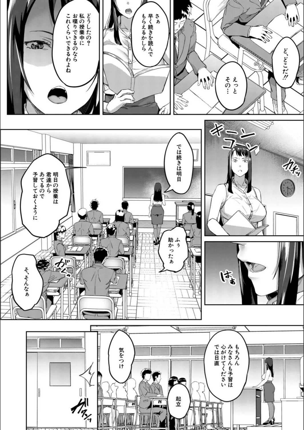 試し読み 6枚目