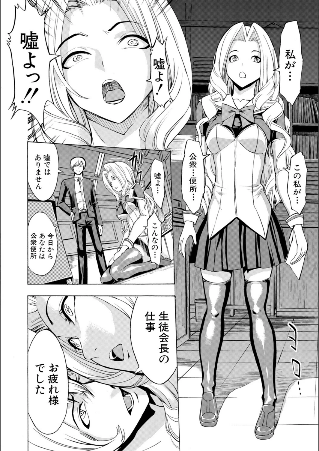 試し読み 8枚目