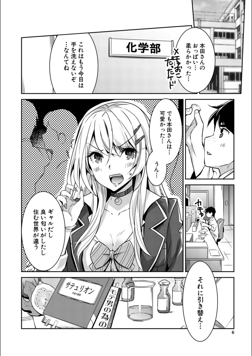 試し読み 6枚目