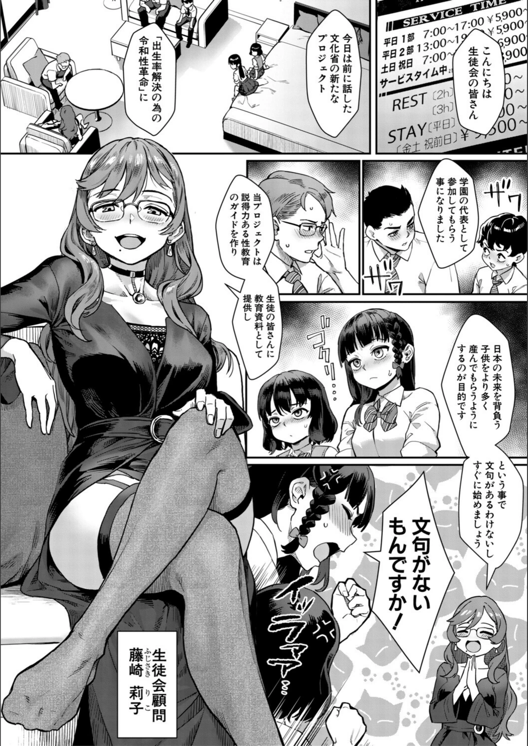 試し読み 5枚目