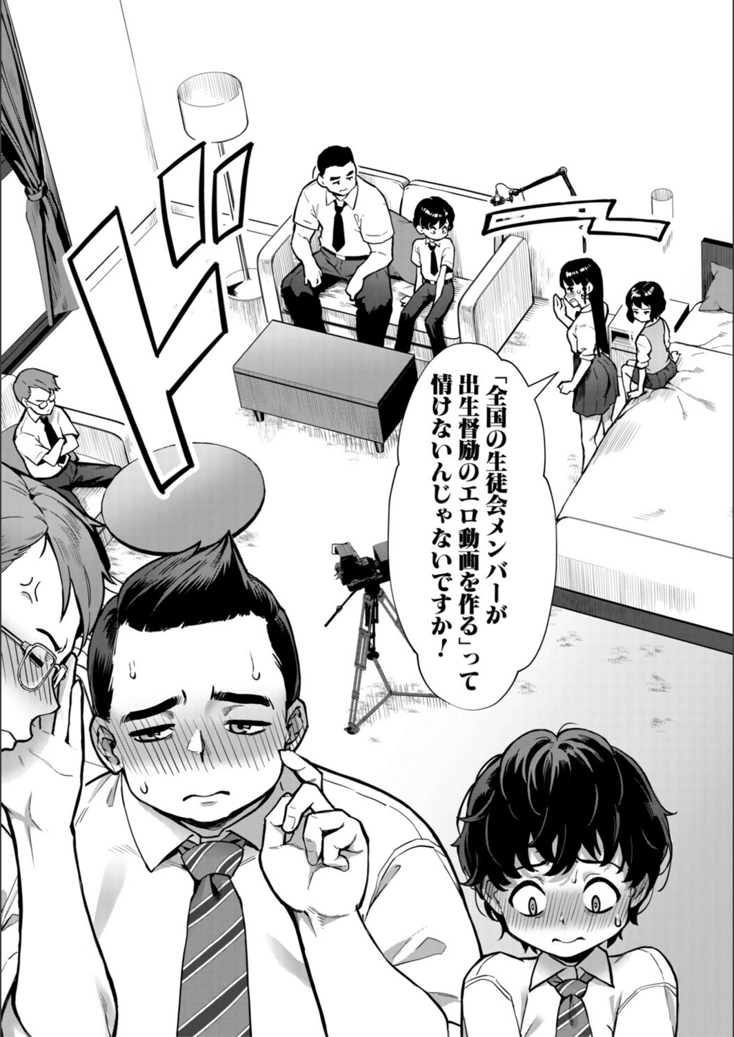 試し読み 7枚目