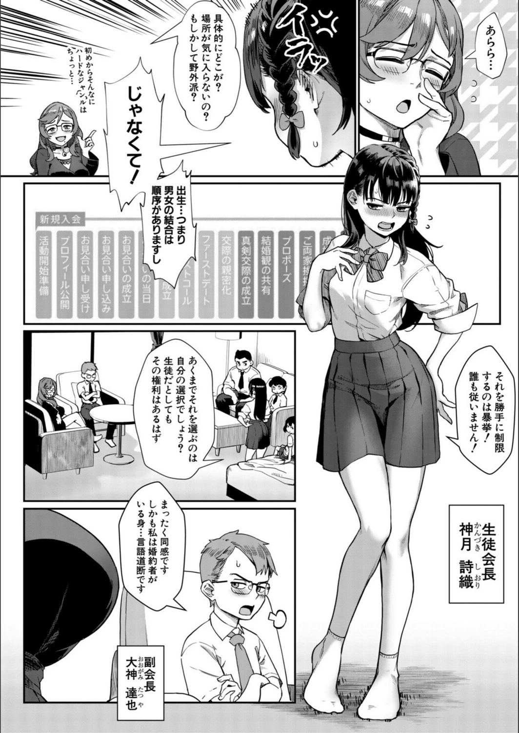 試し読み 8枚目