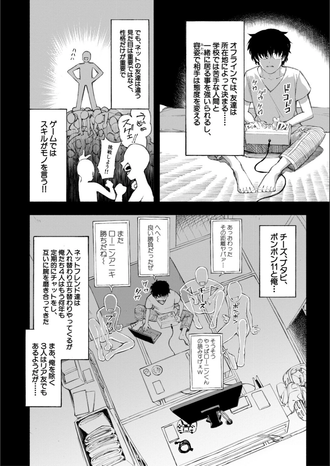 試し読み 6枚目