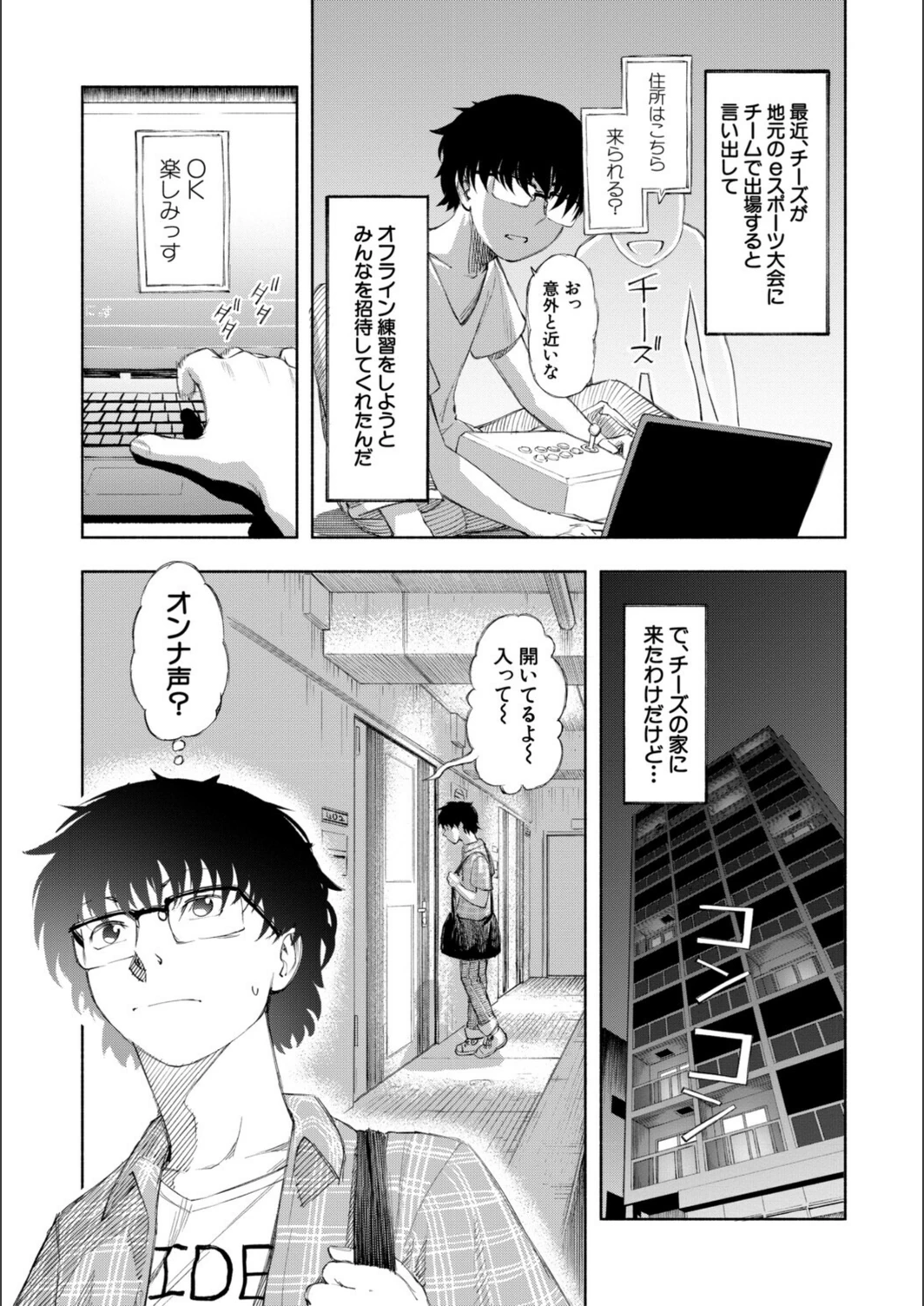 試し読み 7枚目