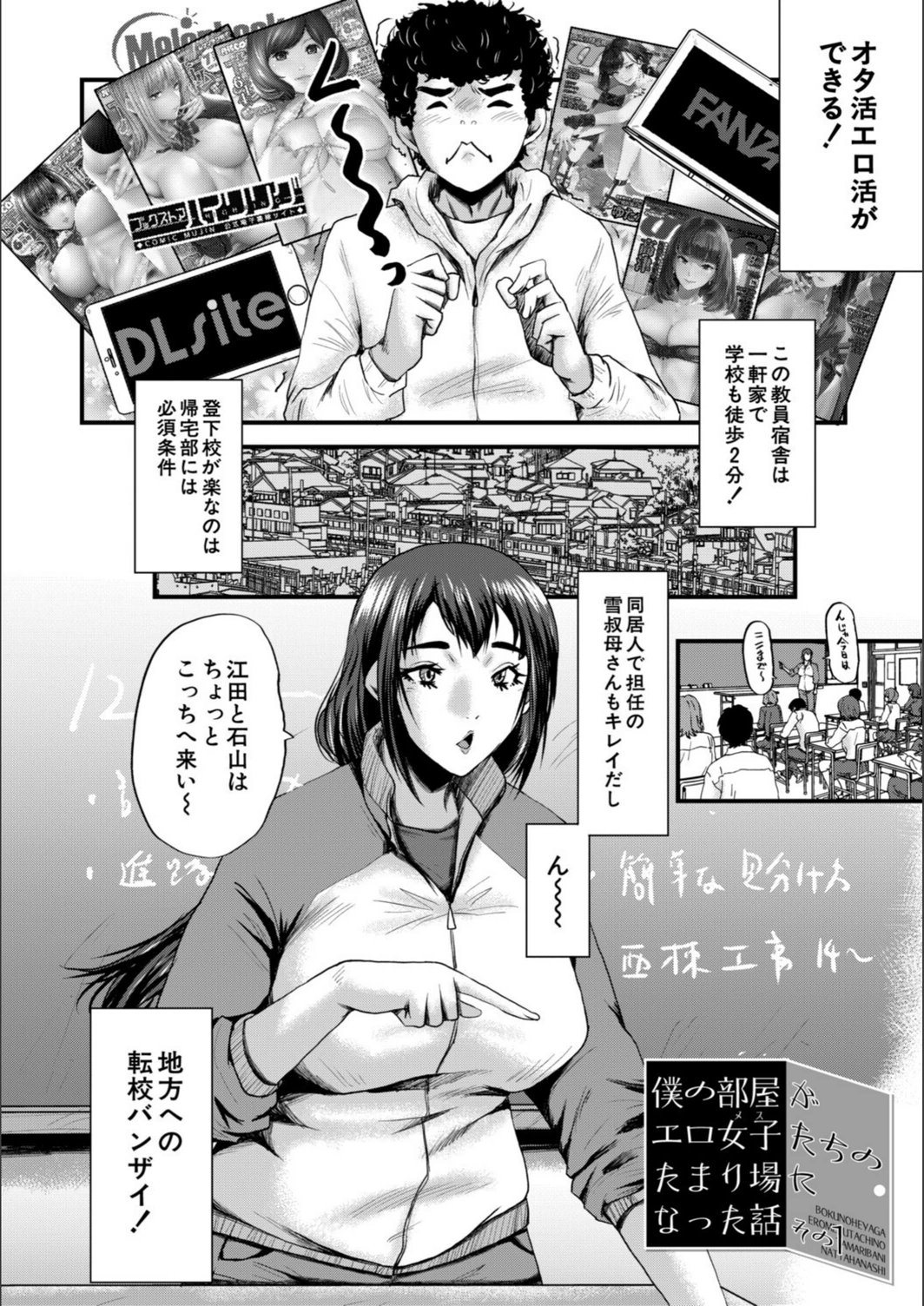 試し読み 4枚目