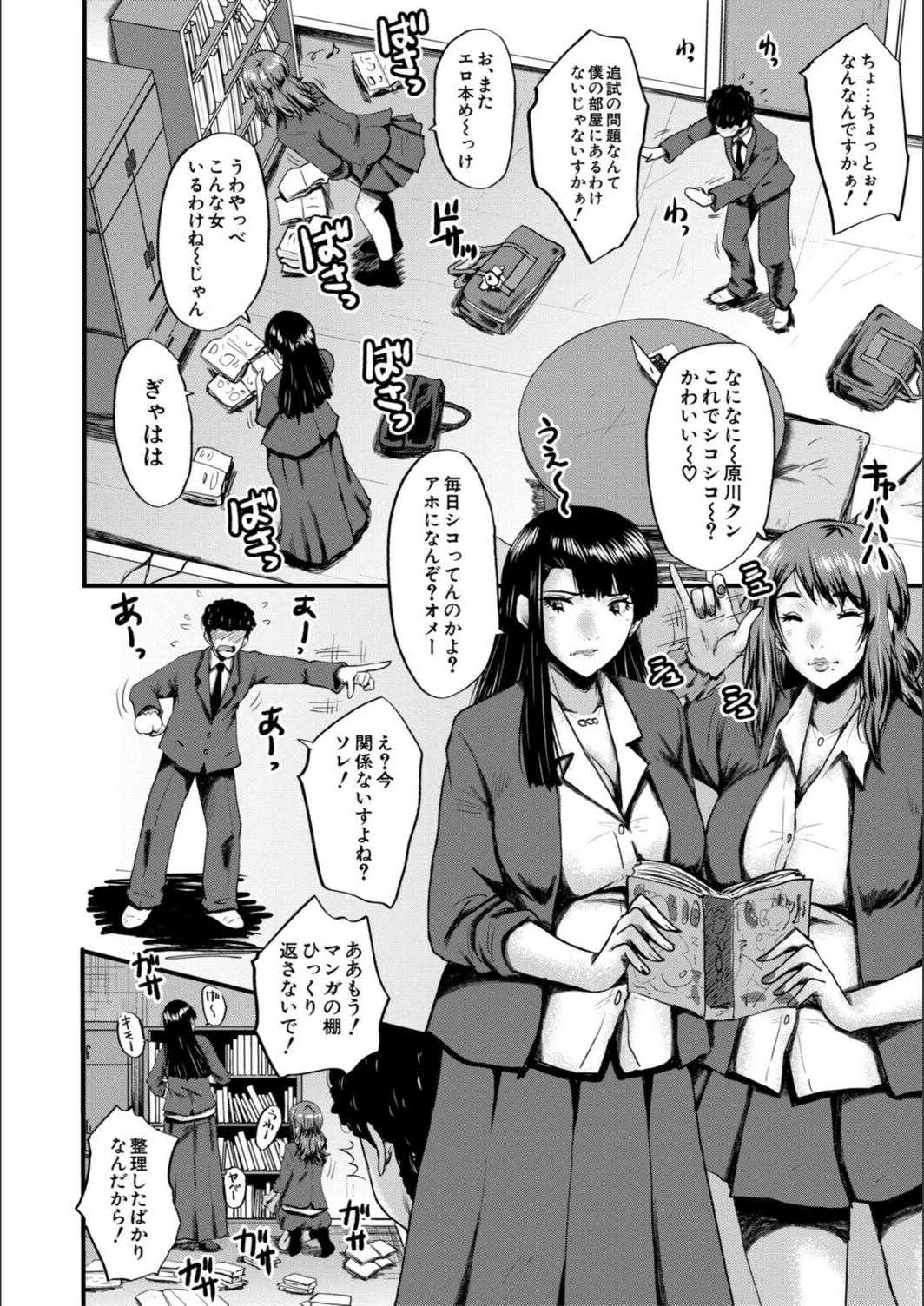 試し読み 8枚目