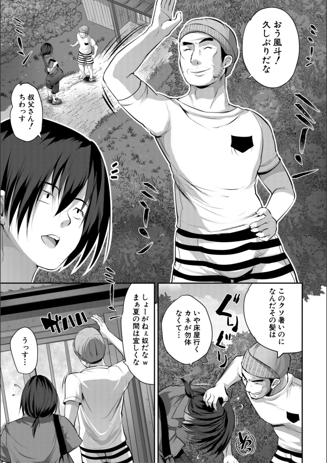 試し読み 5枚目