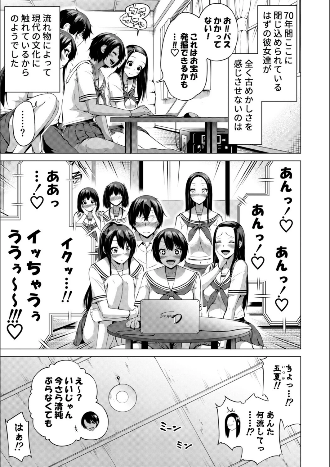 試し読み 5枚目