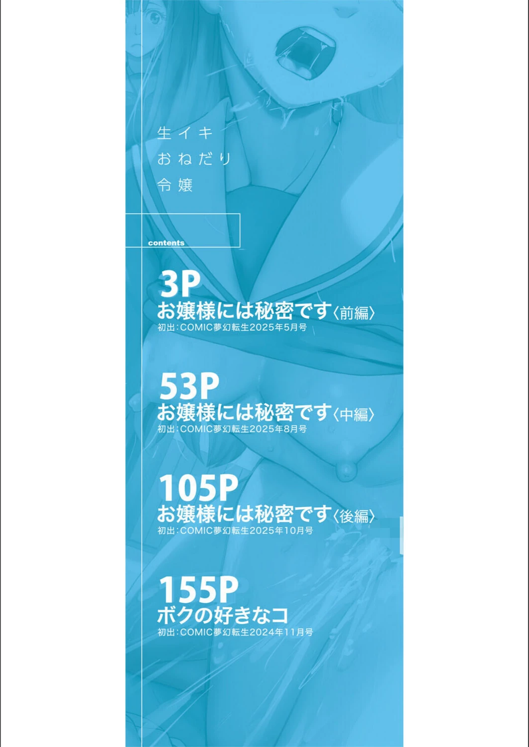 試し読み 2枚目