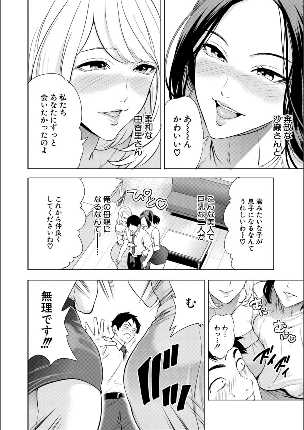 試し読み 8枚目