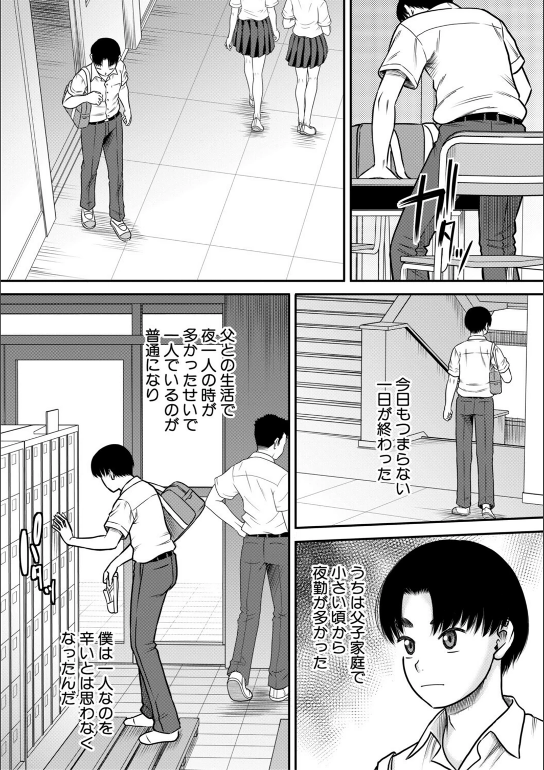 試し読み 4枚目