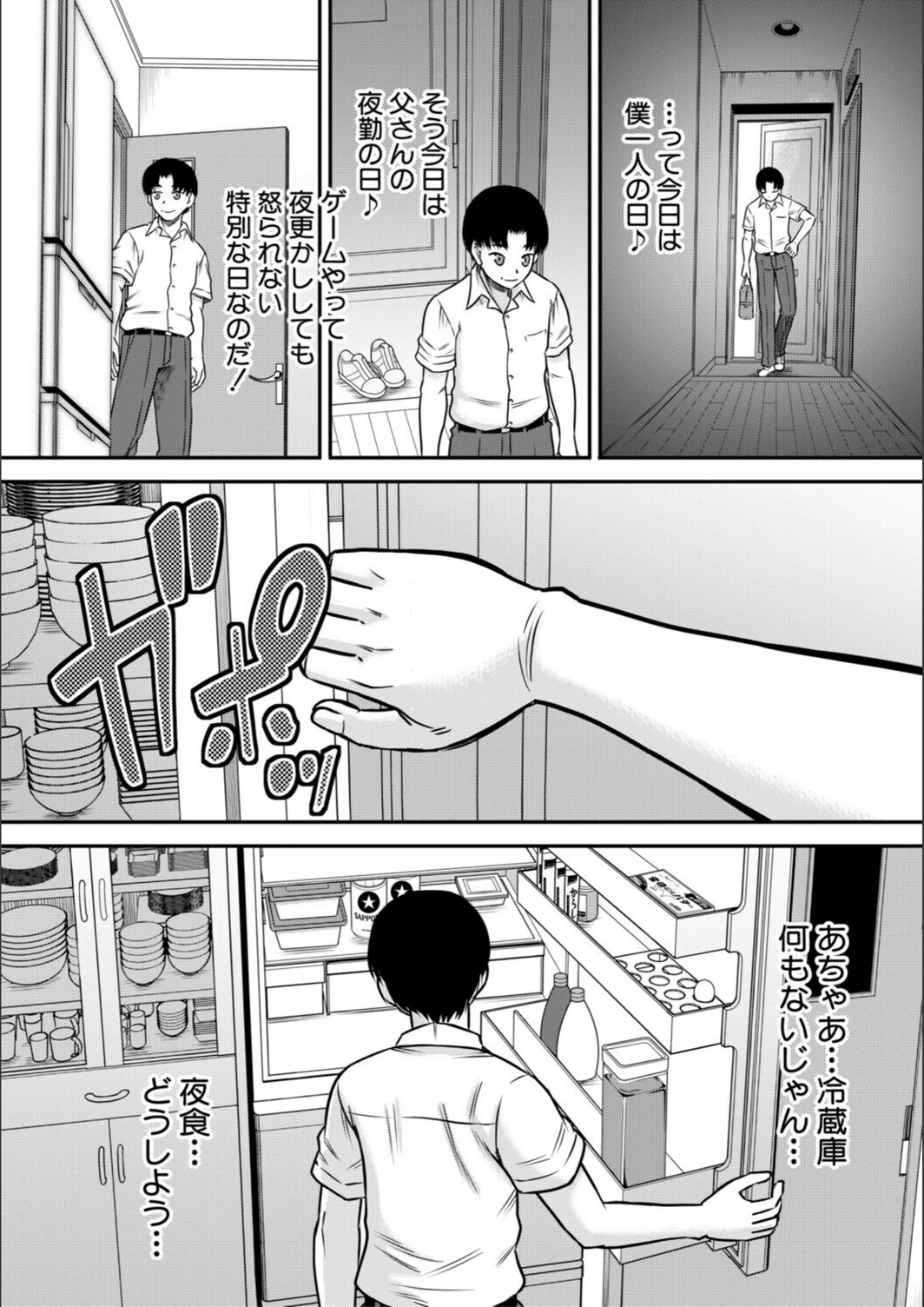 試し読み 6枚目