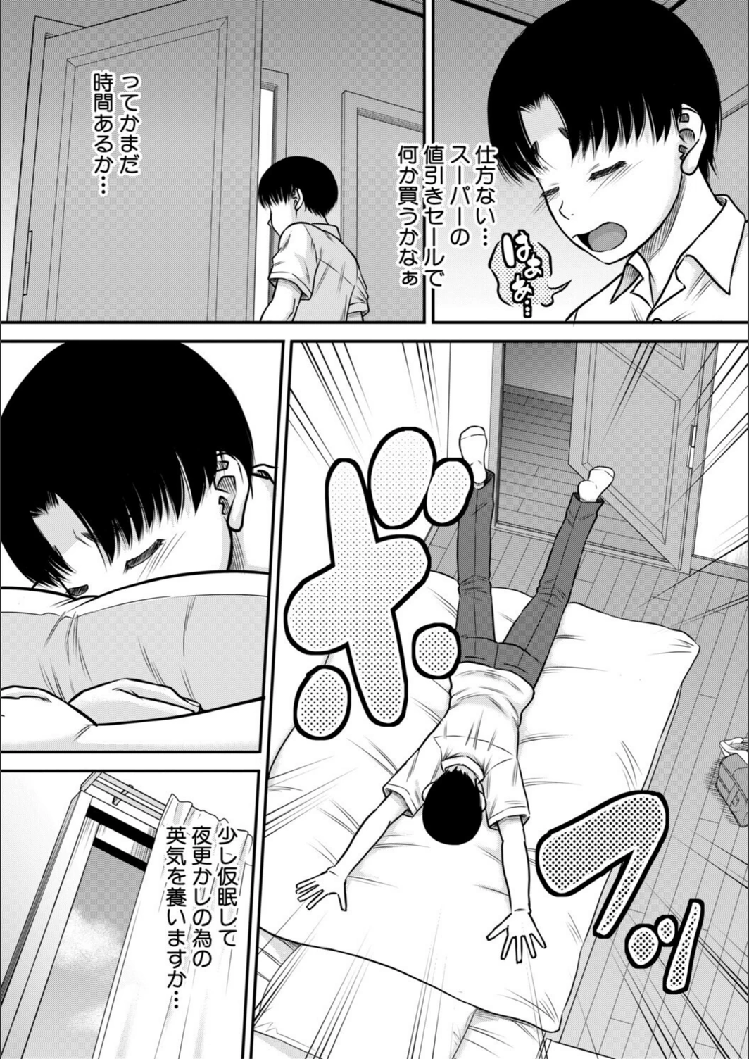 試し読み 7枚目