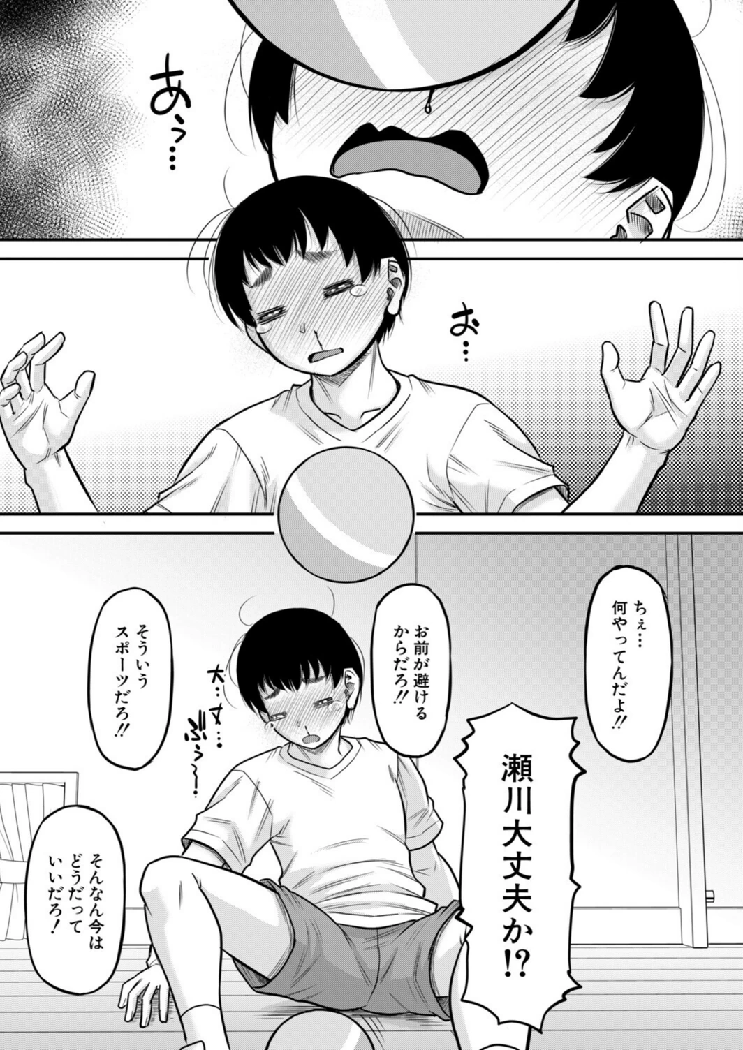 試し読み 7枚目