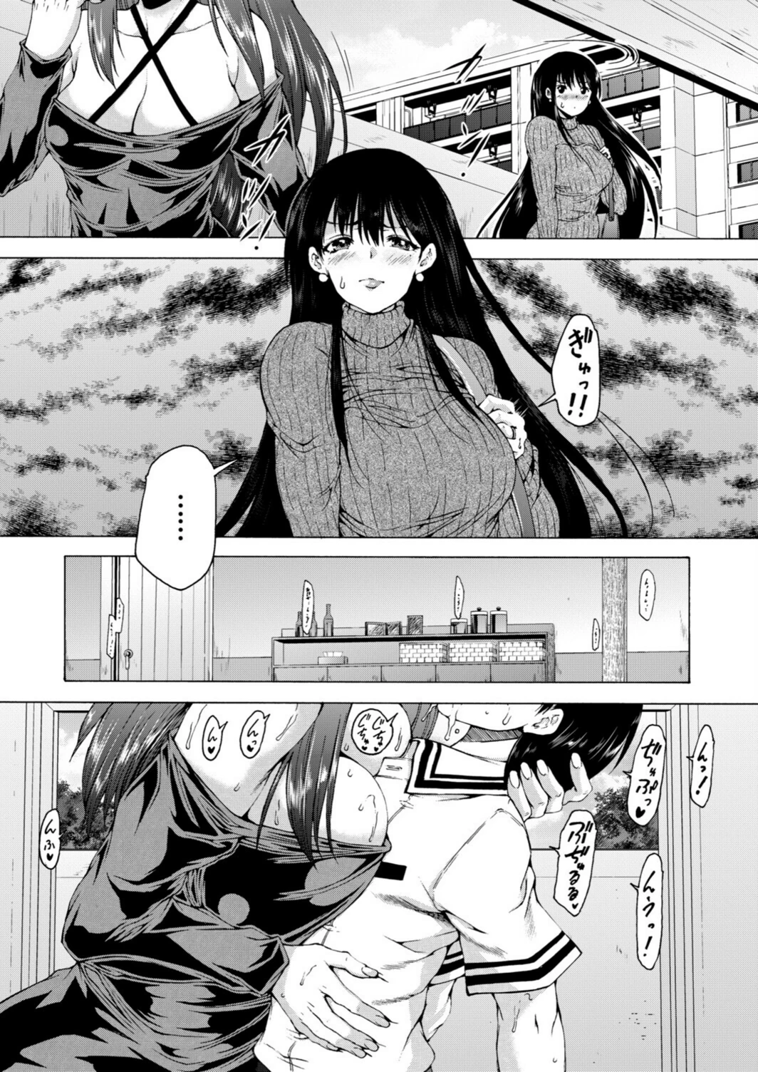 試し読み 5枚目
