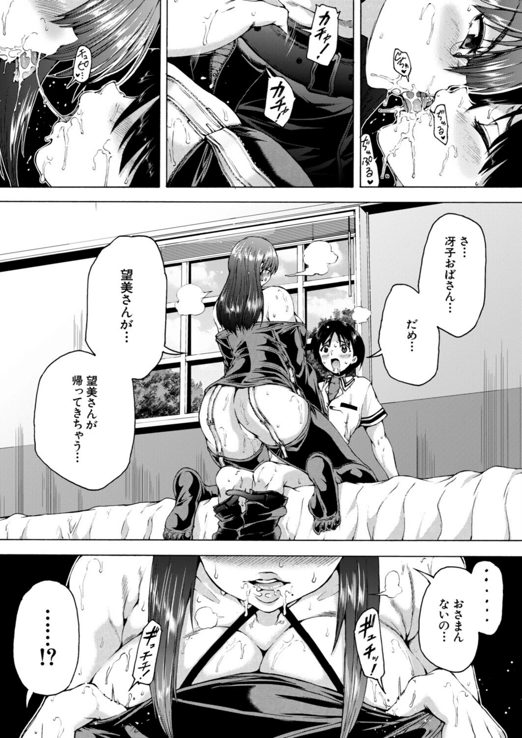 試し読み 7枚目