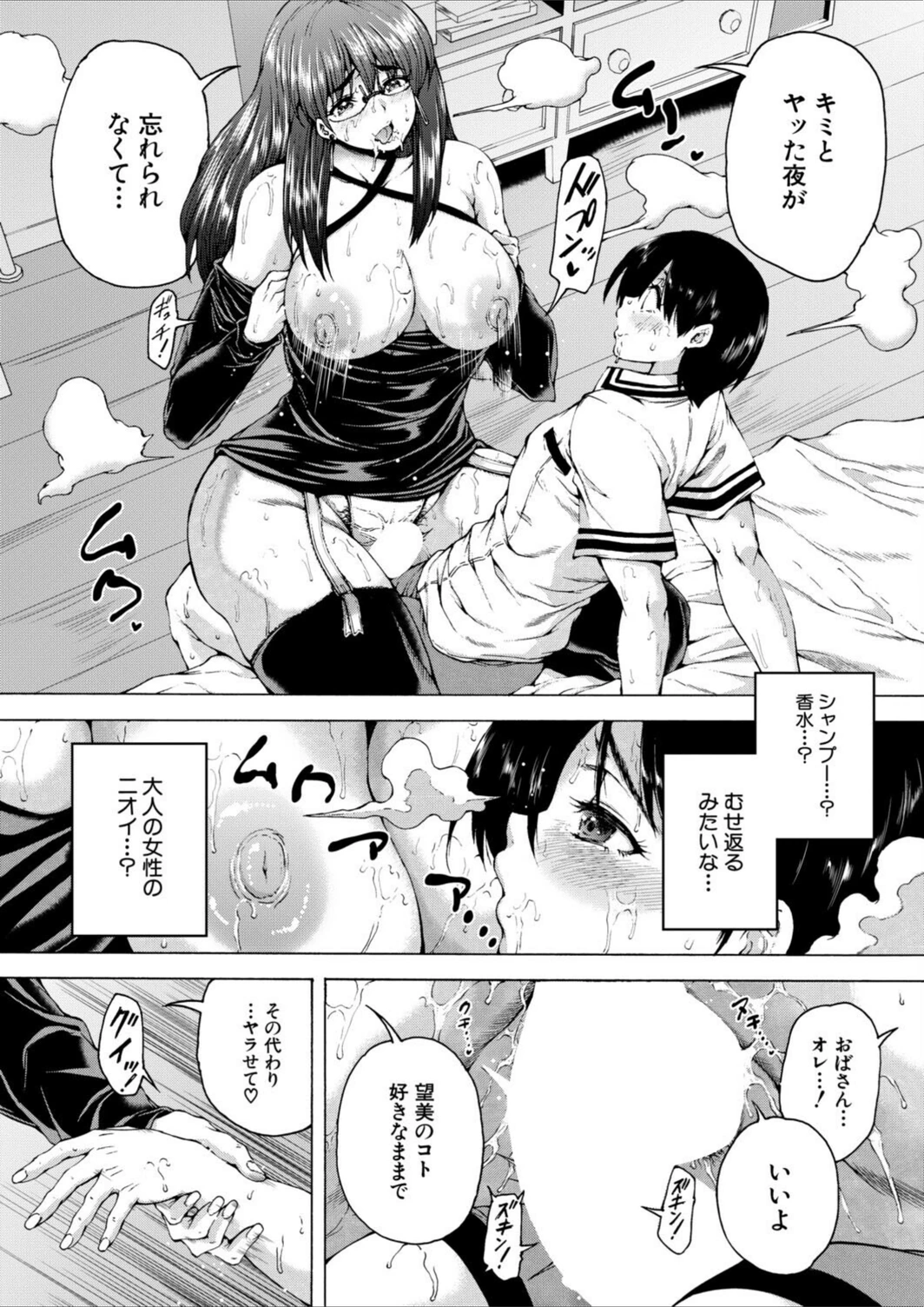 試し読み 8枚目