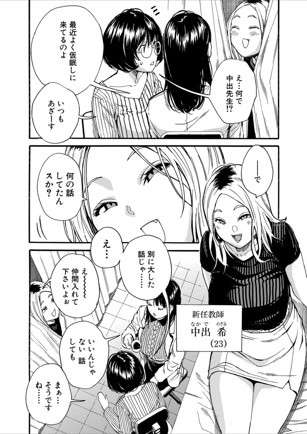 試し読み 4枚目