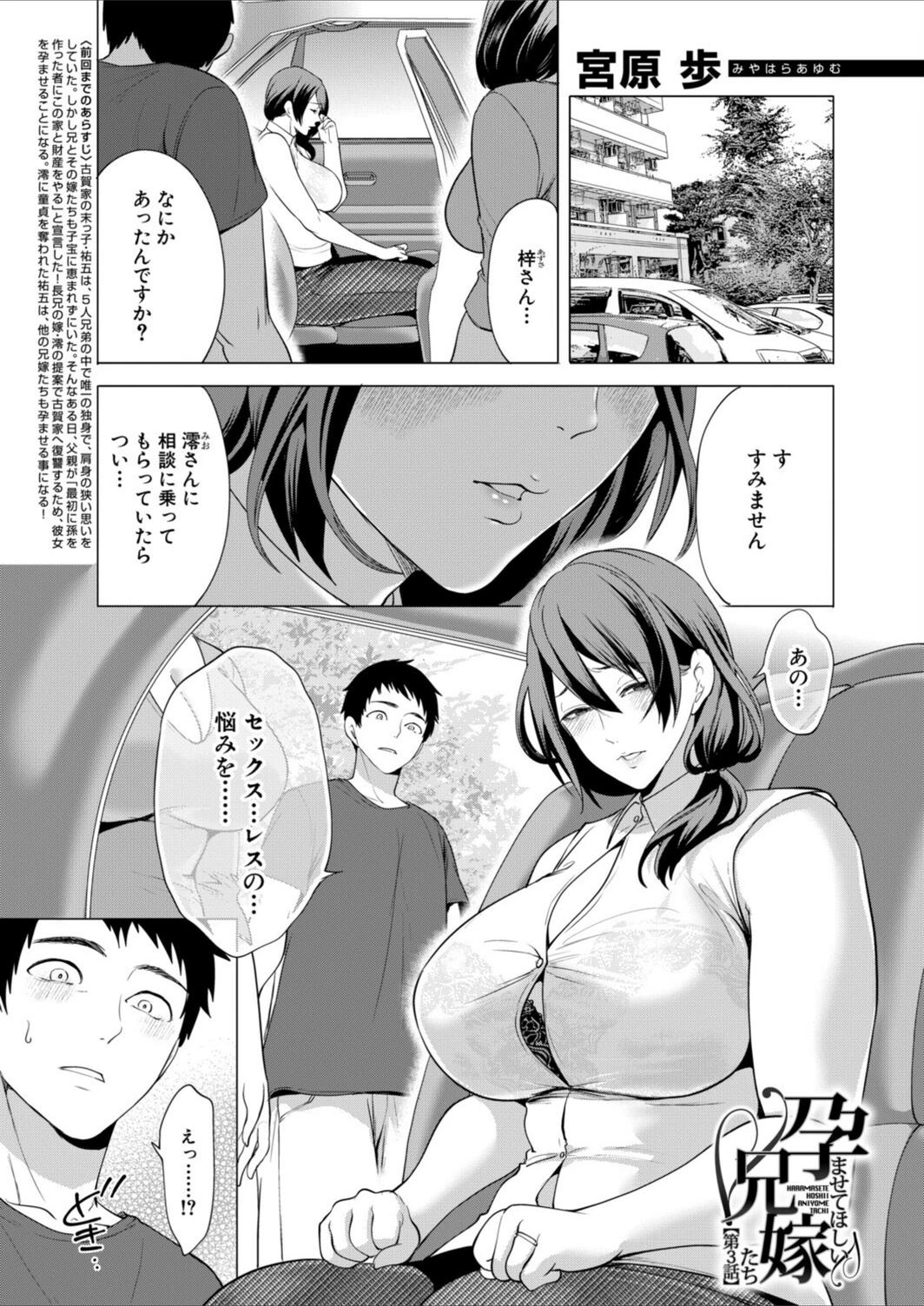 試し読み 1枚目
